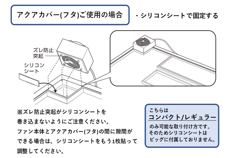 アクアレイクール コンパクト | ジェックス株式会社
