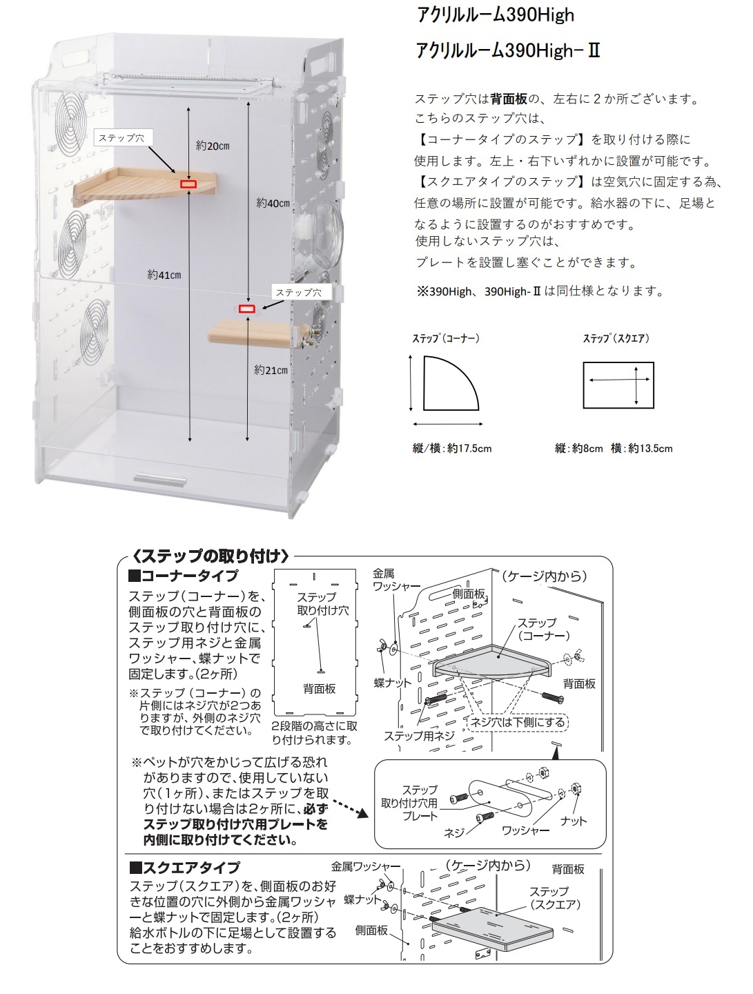 GEX アクリルルーム 390High その他用品 小動物用品 | filmekimi.iksv.org