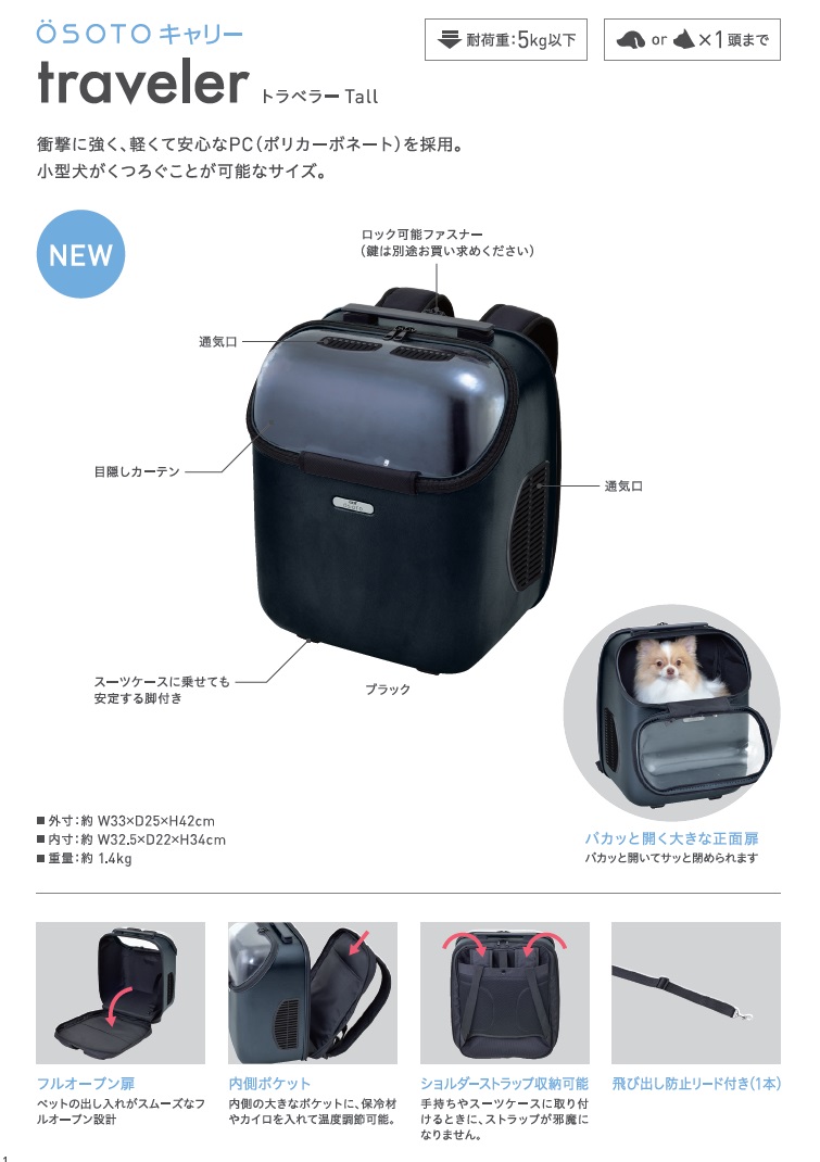 保障できる】 OSOTOキャリー traveler 猫用品 - karsil.com.pe