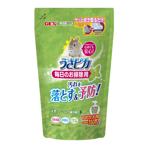 うさピカ毎日のお掃除詰め替えの画像