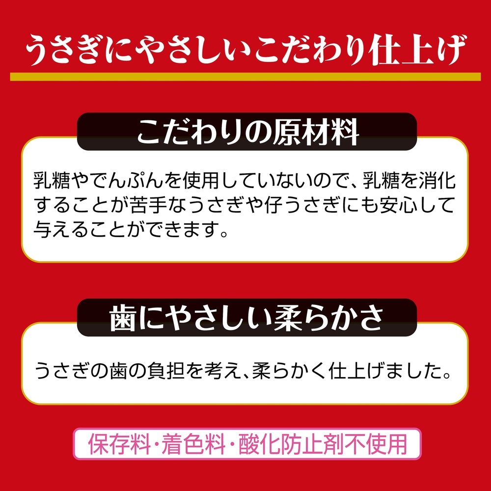 ラビットプレミアム 乳酸菌 | ジェックス株式会社