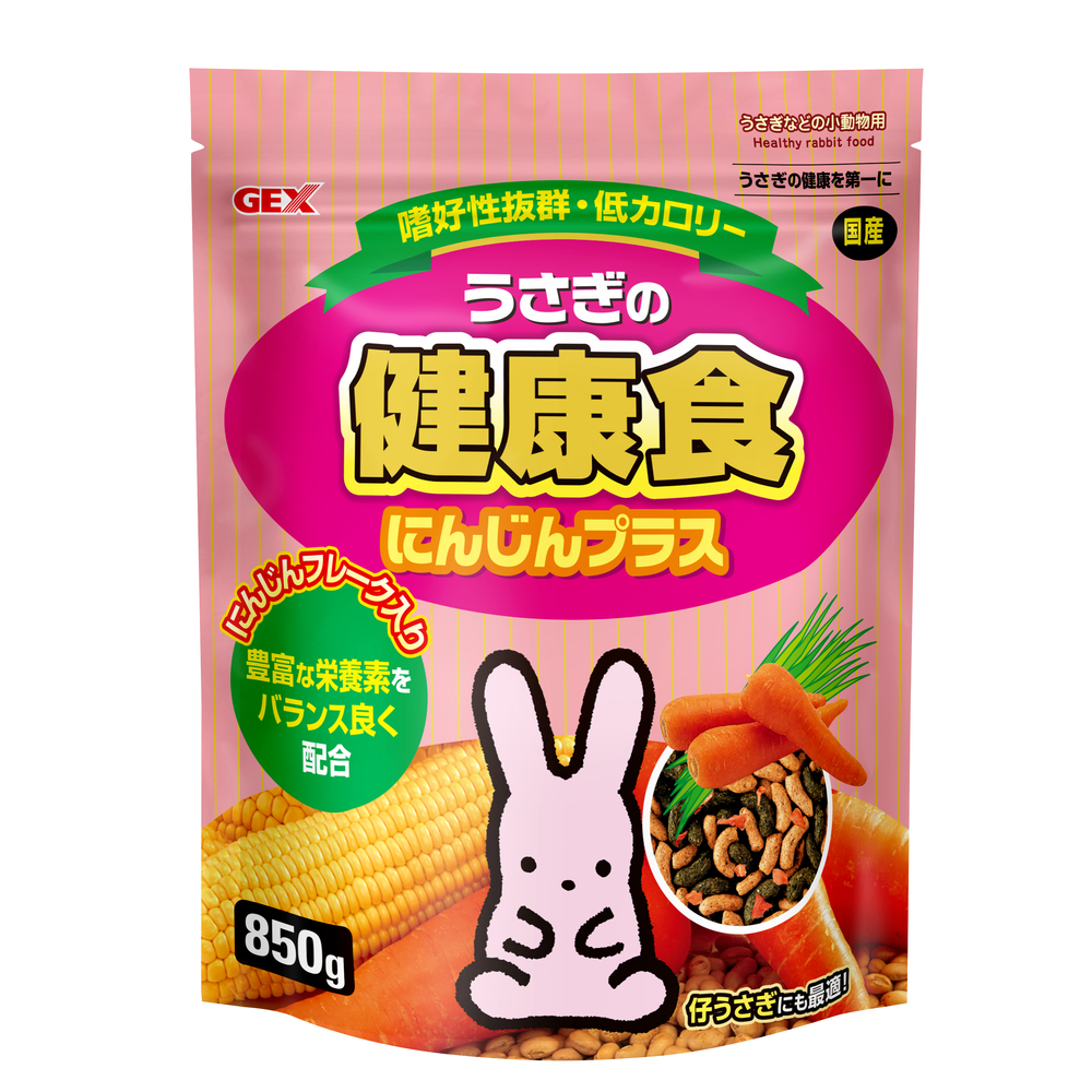 うさぎの健康食 にんじんプラス 850g | ジェックス株式会社