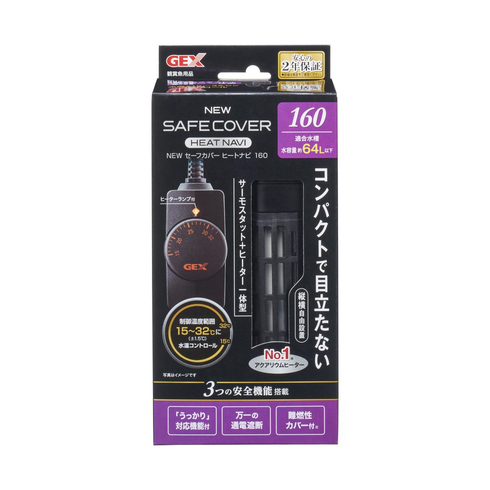 1037円 ストアー ジェックス セーフカバー交換用ヒーター SH160 縦横設置 安全機能付 SH 規格適合