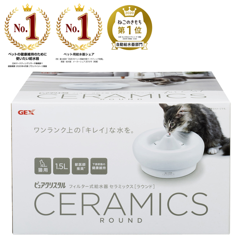 ピュアクリスタル CERAMICS セラミックス 猫用 | ジェックス株式会社