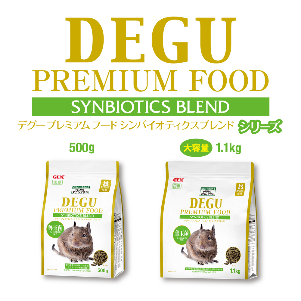 デグープレミアムフード シンバイオティクスブレンド 500g