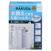 ラクフィル (RAKUFIL)スリム ホワイト 水換え機能付き 26L以下水槽用 W
