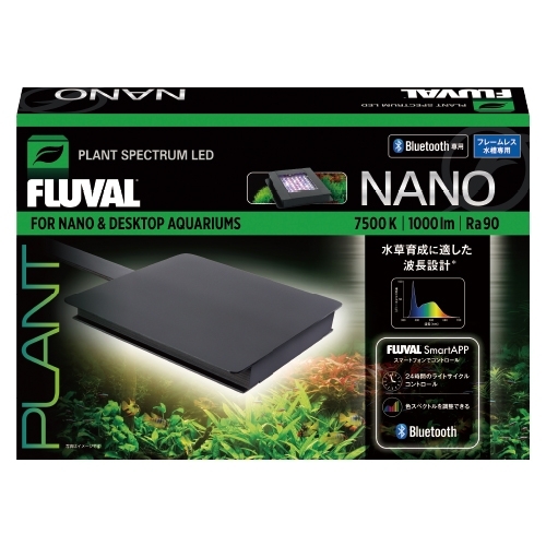 FLUVAL PLANT NANO(フルーバル プラントナノ)スマホで操作できる