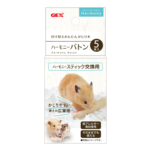ハーモニーバトン5本入【付け替えカンタンかじり木】の画像