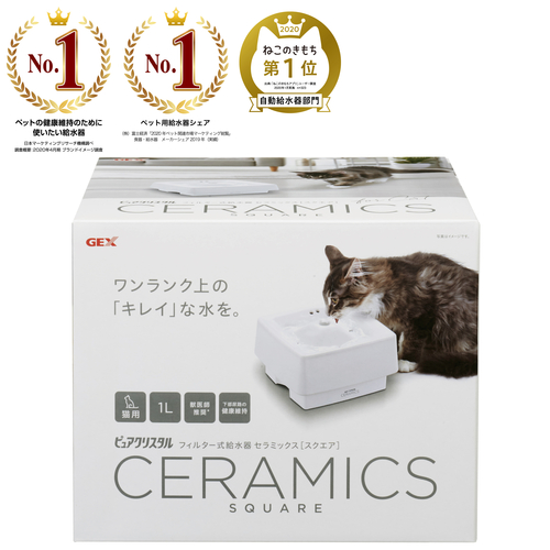 ピュアクリスタル CERAMICS セラミックススクエア 猫用 | ジェックス 