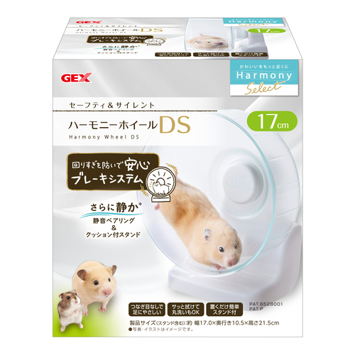 ハーモニーホイールDS17【セーフティ&サイレント】の画像