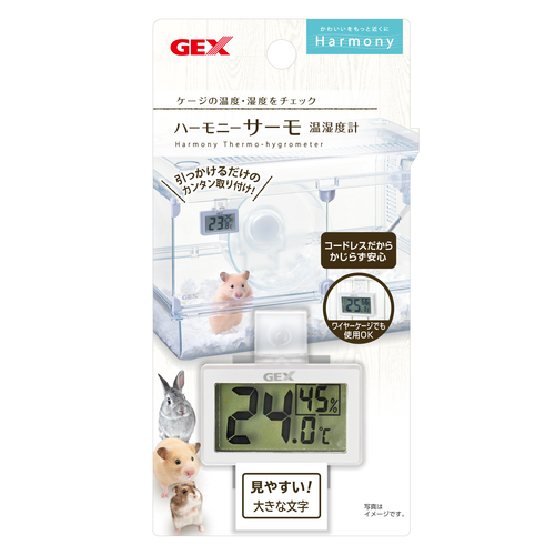 ハーモニーサーモ温湿度計の画像