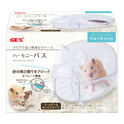 ハーモニーバスの画像