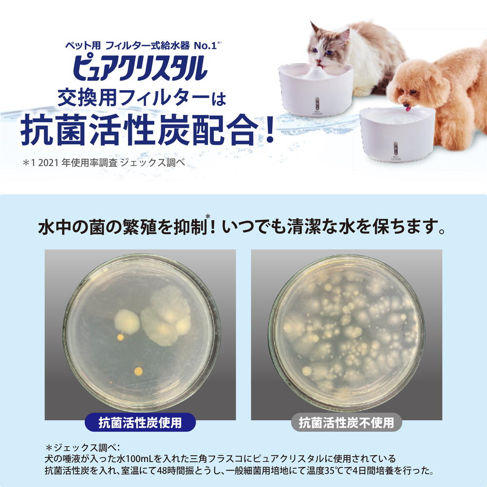 ピュアクリスタル 活性炭フィルター 全円 猫用 2個入の画像-4