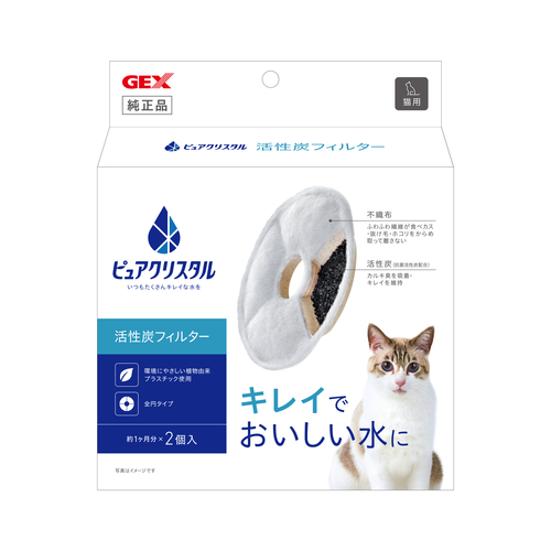 ピュアクリスタル 活性炭フィルター 全円 猫用 2個入の画像