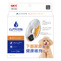 ピュアクリスタル 軟水化フィルター 全円 犬用 2個入の画像