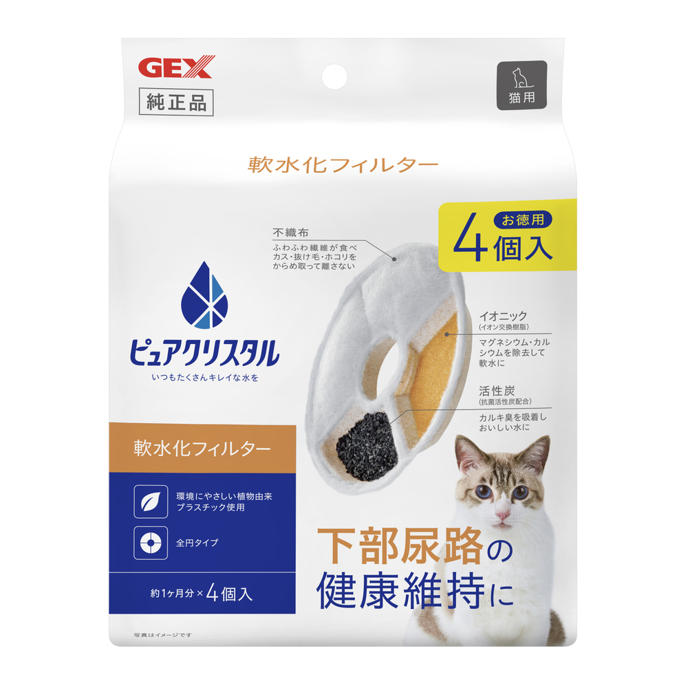 【８箱セット】ジェックス ピュアクリスタル 軟水化フィルター 猫用 4個入 ピュアクリスタル 軟水化フィルター 全円 猫用 4個入 | ジェックス株式会社