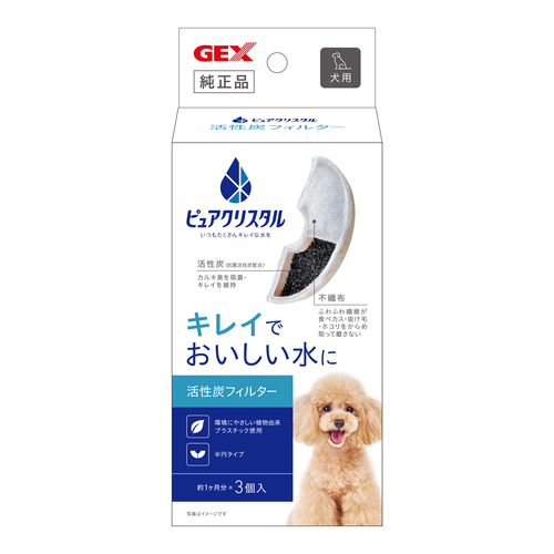ピュアクリスタル 活性炭フィルター 半円 犬用 3個入の画像