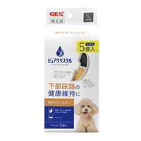 ピュアクリスタル 軟水化フィルター 半円 犬用 5個入の画像