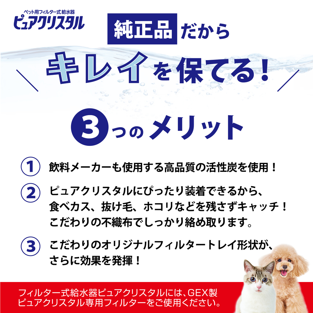 ピュアクリスタル 軟水化フィルターeco 全円 犬用 4個入の画像-4