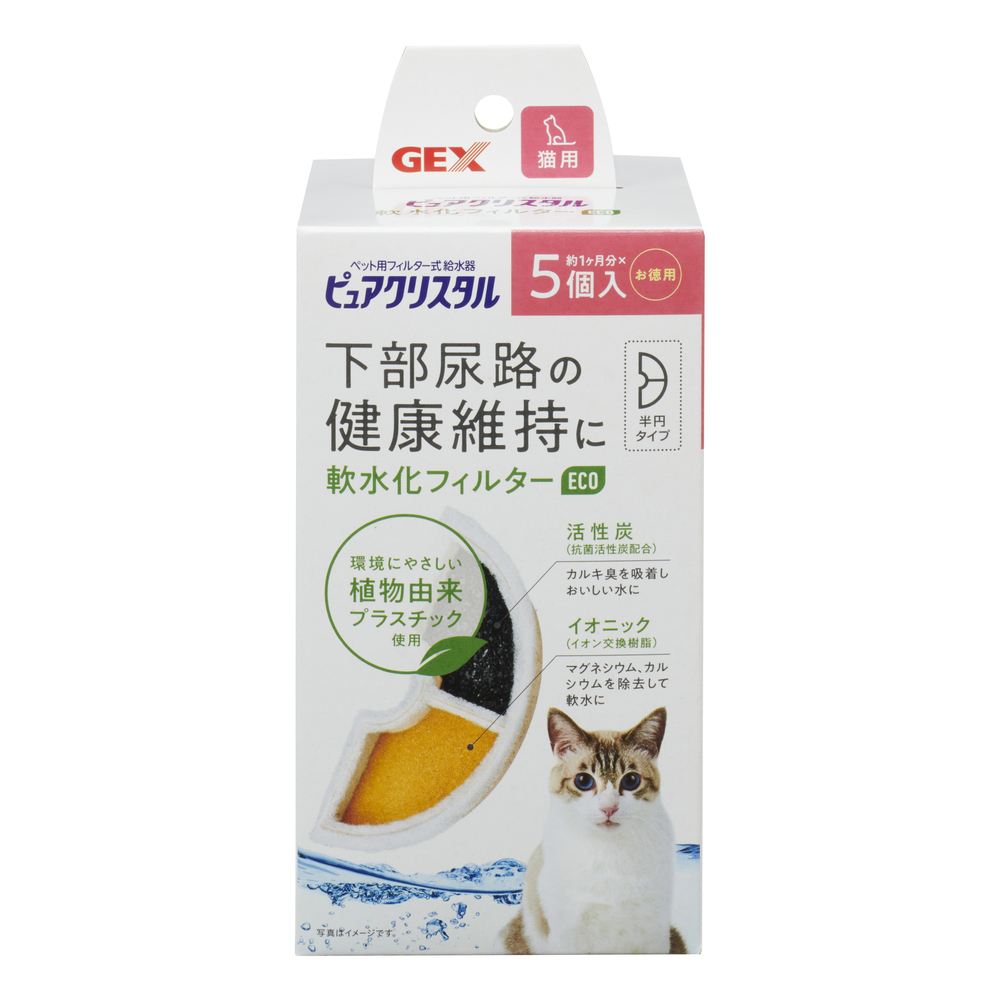 ピュアクリスタル猫cat半円フィルター5+1＝6箱無匿名送料込 通販