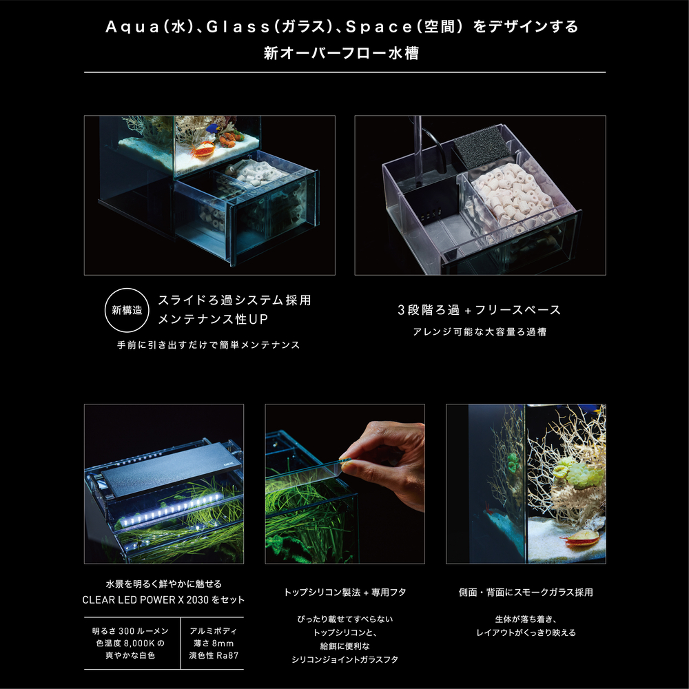 GEX Glassterior AGS SLIDE OF-230 - 魚用品/水草