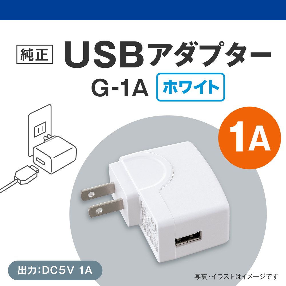 USBアダプター G-1A ホワイトの画像-3