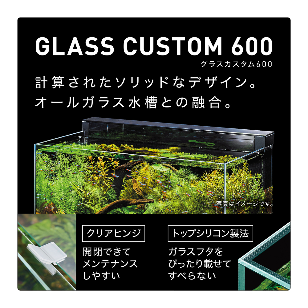 Ga Glassterior TS 600-GC | ジェックス株式会社