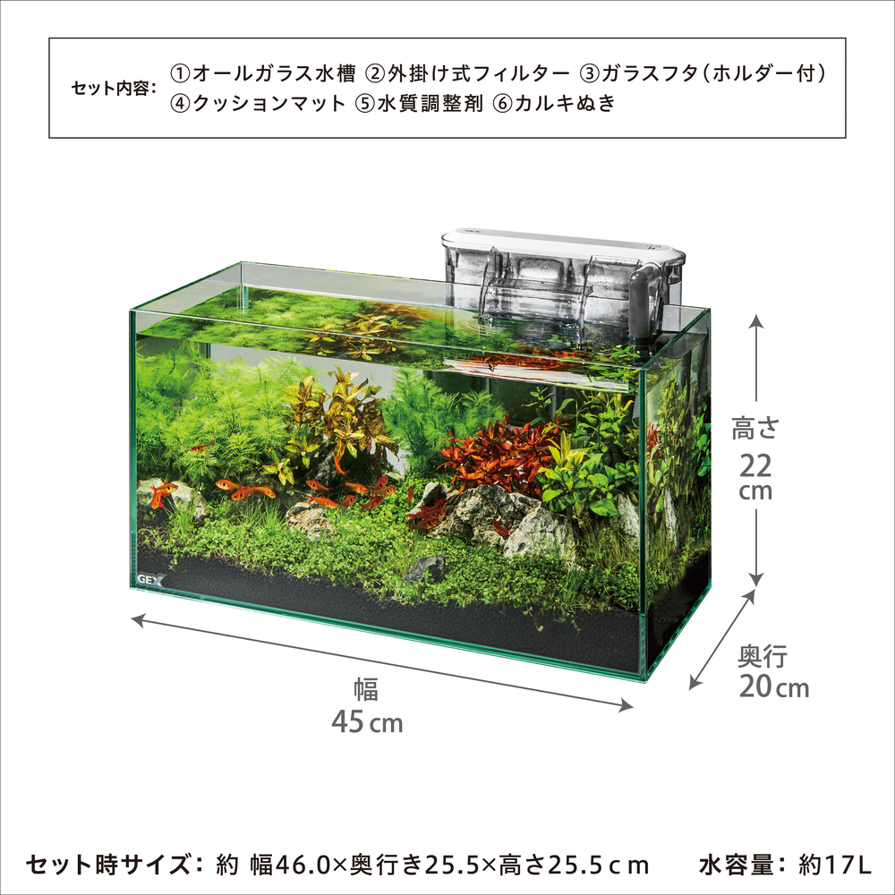 グラステリア450スリム スリムフィルターセット 3年保証 | ジェックス