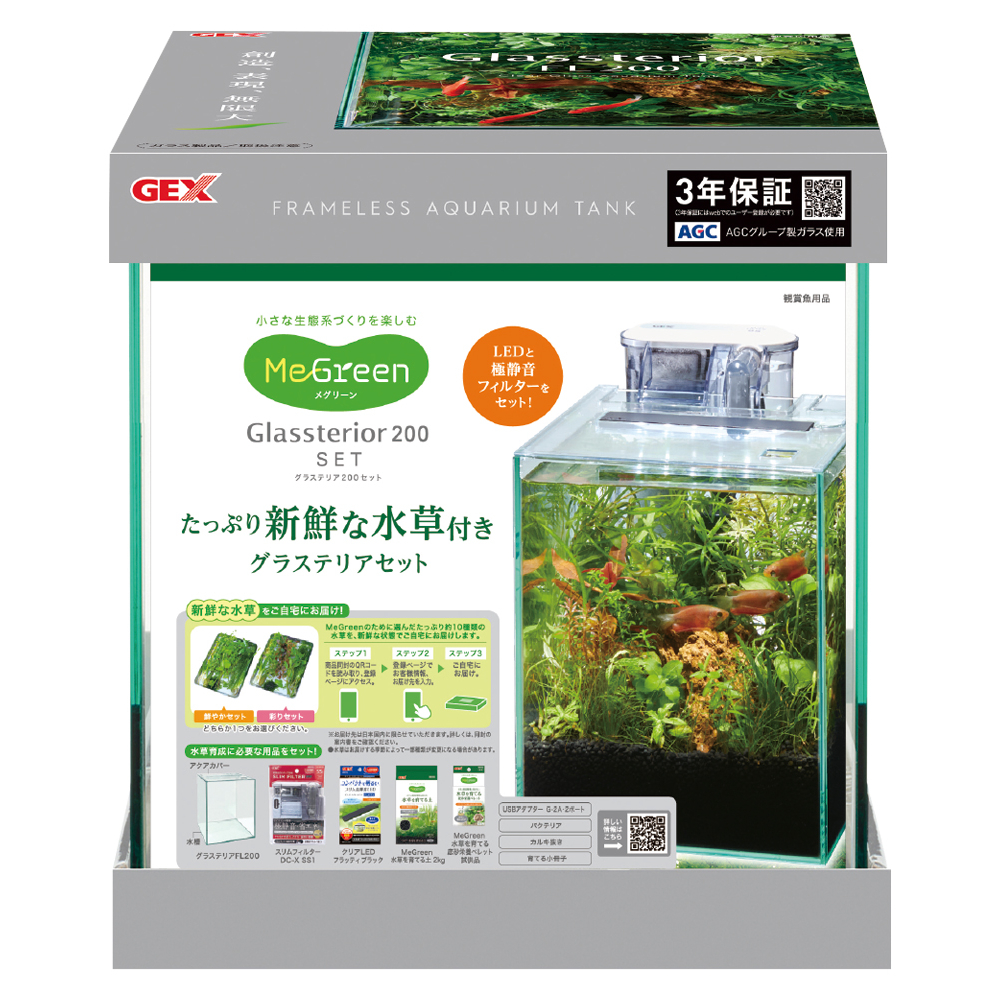 MeGreen 新鮮な水草付き グラステリア200セット | ジェックス株式会社
