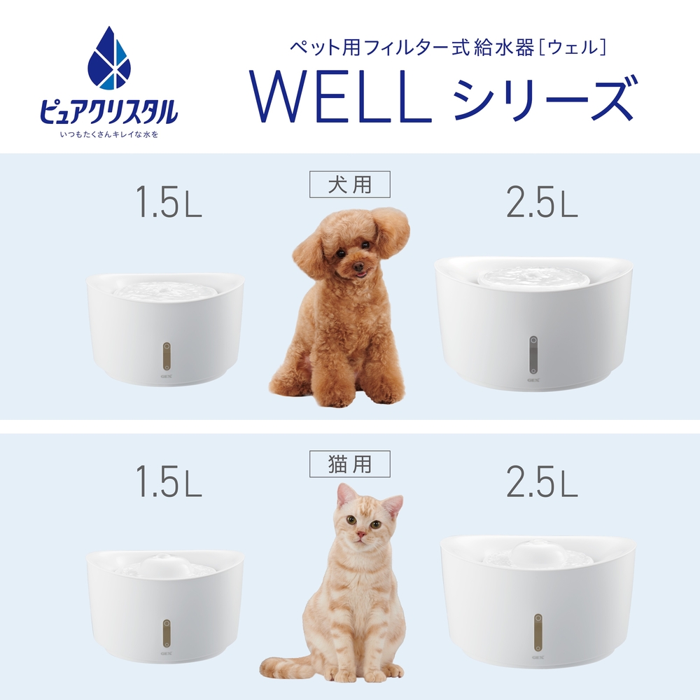 ピュアクリスタル ウェル 1.5L 猫用 ホワイト | ジェックス株式会社