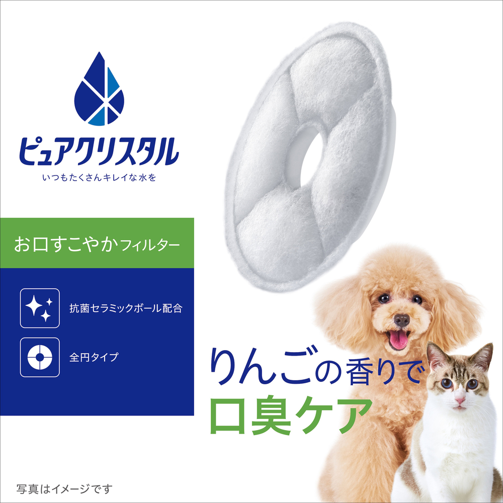 ピュアクリスタル お口すこやかフィルター 全円 犬猫兼用 2個入