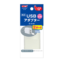 USBアダプター G-2.4A・2ポートの画像