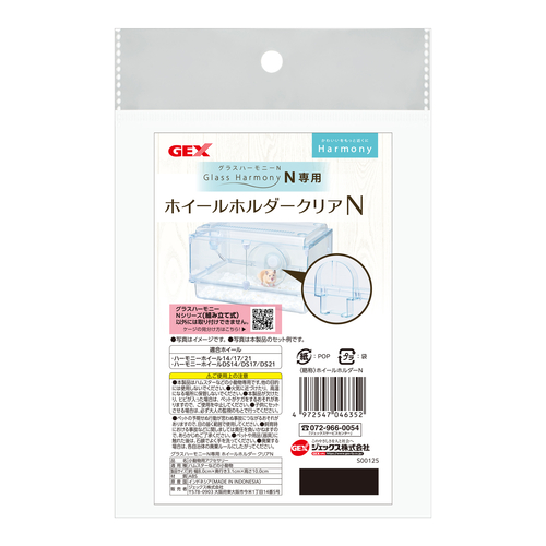 グラスハーモニーN専用ホイールホルダークリアNの画像