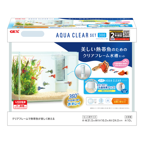 アクアクリアセット300の画像