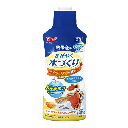 熱帯魚のかがやく水づくり 300mLの画像