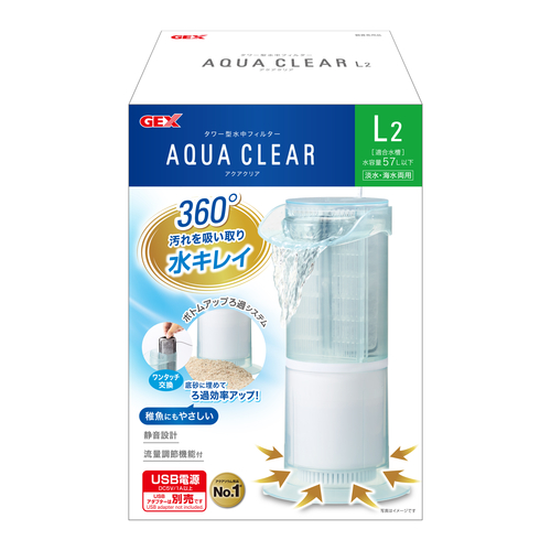 アクアクリア L2の画像