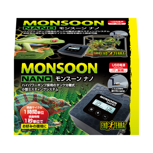 モンスーンナノ PT2479の画像