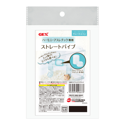 ハーモニーアスレチック専用ストレートパイプの画像