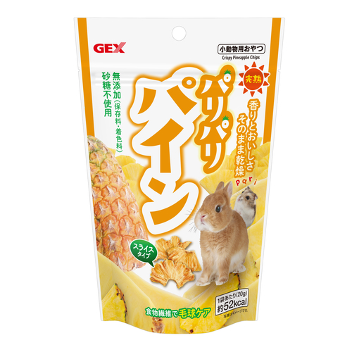 パリパリパイン 20gの画像