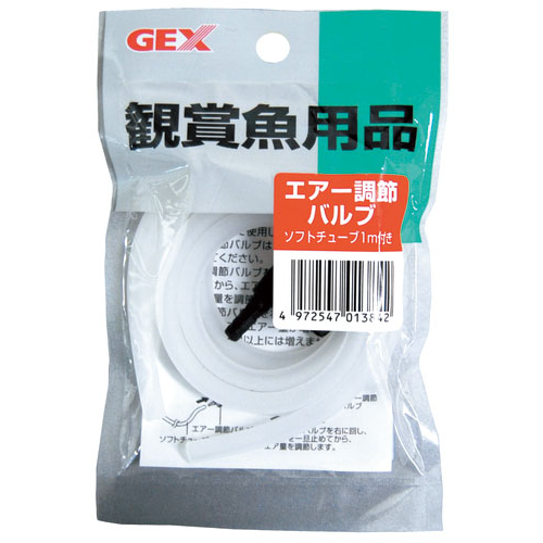 GX-80エア調節バルブ ソフトチューブ1m付 | ジェックス株式会社
